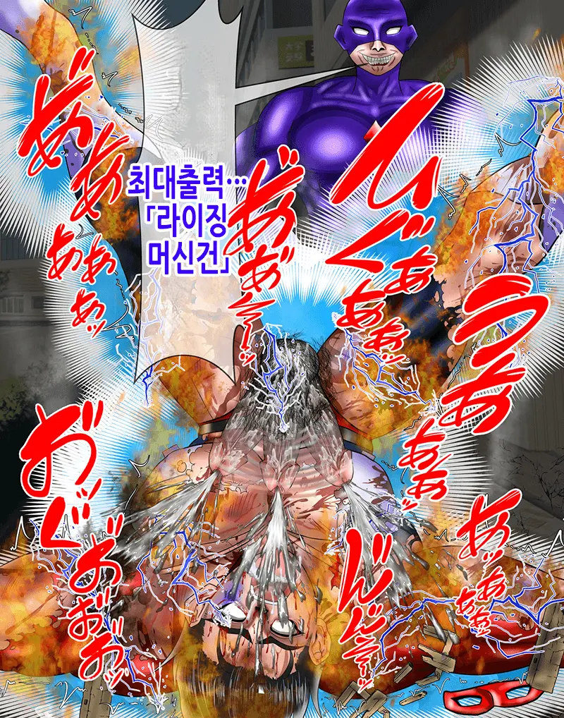 前回敗北した下っ端戦闘員にリベンジマッチする話 | 저번에 패배한 말단 전투원에게 리벤지매치하는 이야기